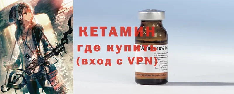 omg как войти  Мамадыш  Кетамин ketamine  цена  