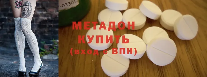 Метадон methadone  blacksprut tor  Мамадыш  продажа наркотиков 